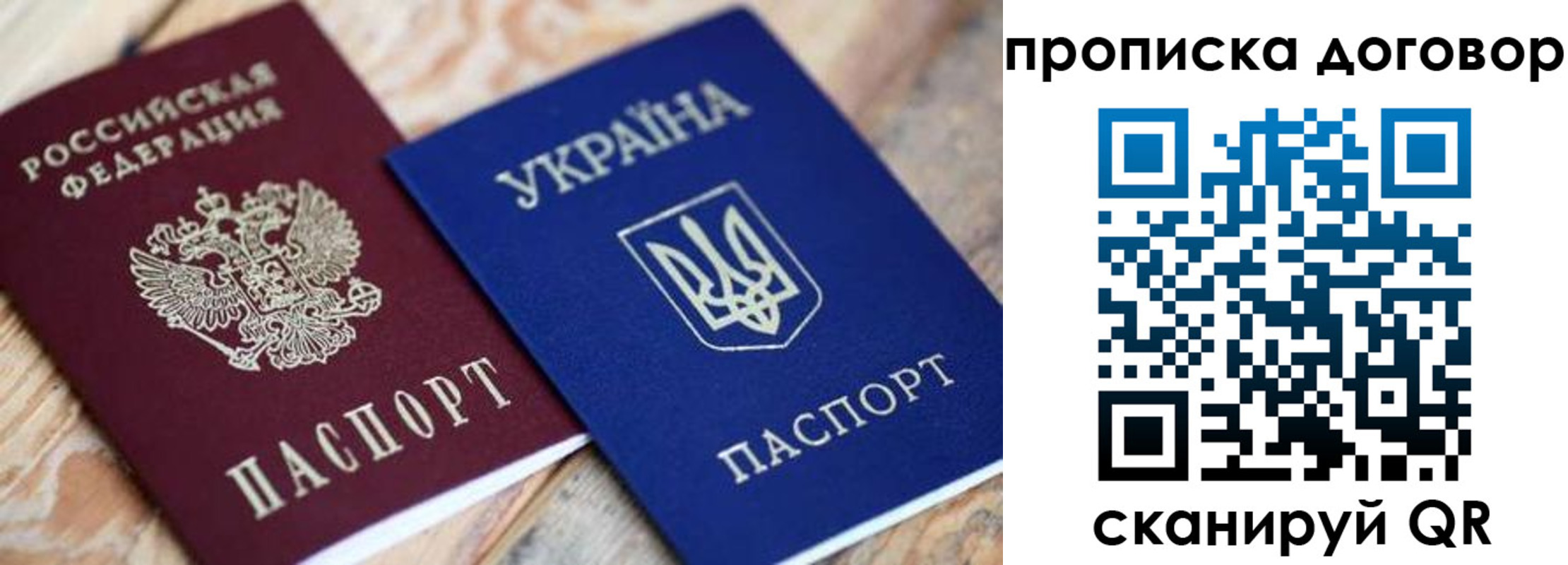 прописка ребенка в Ковылкино