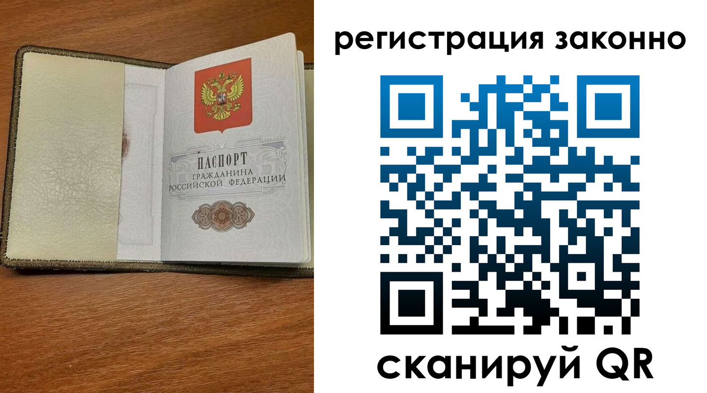 прописка для кредита в Ковылкино