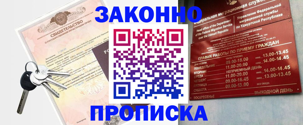 прописка поиск в Ковылкино