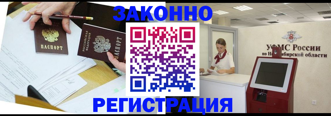 временная регистрация адрес в Ковылкино