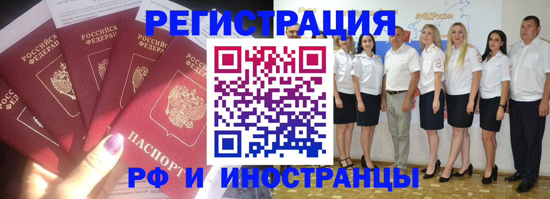 прописка паспорт в Ковылкино