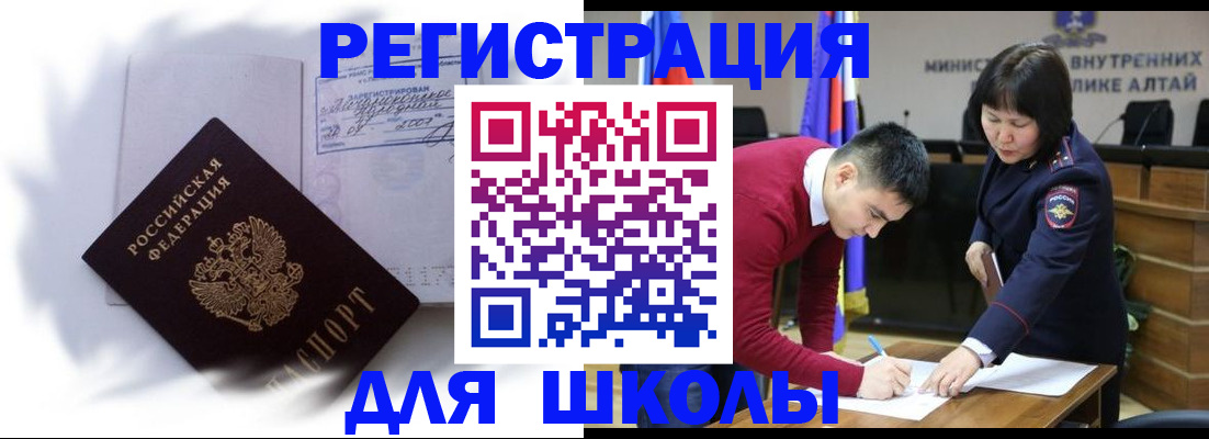 временная регистрация адрес в Ковылкино