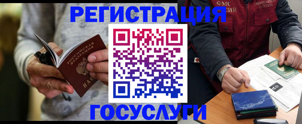 миграционный учет в Ковылкино