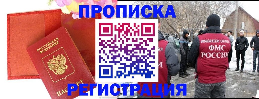 прописка гарантия в Ковылкино