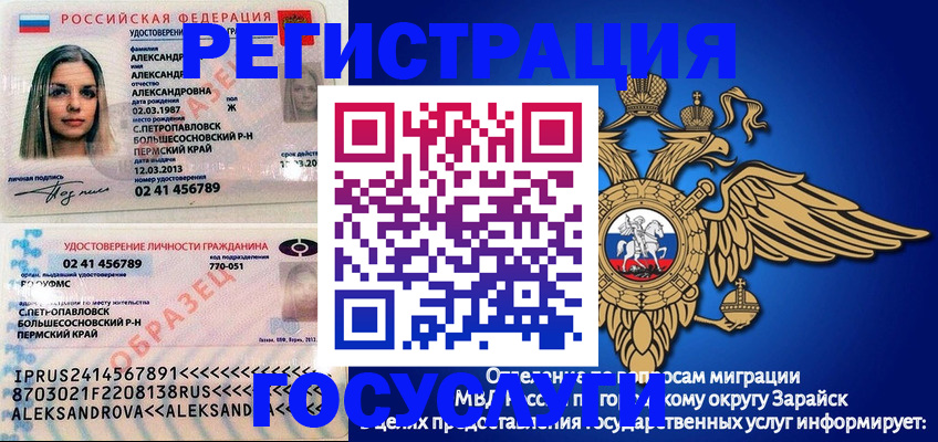 прописка в квартире в Ковылкино
