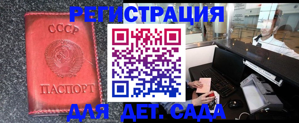 временная регистрация для всех в Ковылкино