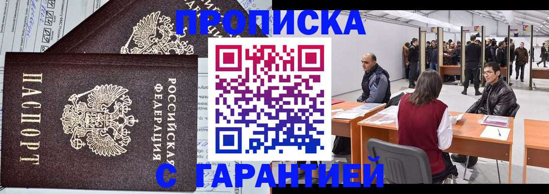 временная регистрация законно в Ковылкино